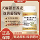 康恩森天麻銀杏蕎麥雙黃葡萄籽片天然草本植萃科學(xué)配比高含量易吸收 天麻銀杏蕎麥雙黃葡萄籽片  36g*1瓶