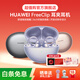 華為FreeClip 耳夾耳機 開放式無線藍牙耳機降噪跑步運動音樂游戲低延遲蘋果安卓通用禮盒耳飾送禮禮物 流光紫 【官方超值購旗艦店】+曬單好禮