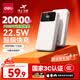得力（deli）【3C認(rèn)證上飛機(jī)】充電寶20000毫安大容量22.5W快充便攜移動(dòng)電源適用蘋(píng)果iphone17promax華為小米