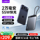 李森【55W大功率丨國家3C認證可上飛機】自帶線充電寶20000毫安級快充小巧超薄便攜適配蘋果安卓華為