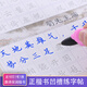 晟郵（SHENG YOU） 正楷書凹槽練字帖 楷書兒童練字板學(xué)生成人男生女生硬筆書法鋼筆本練字貼字帖 唐詩宋詞單本裝（送10芯1筆1握）