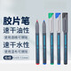 馭帥油性防水膠片筆水性速干可擦記號筆施耐德彩色標記畫(huà)筆工業(yè)用電路板金屬陶瓷玻璃塑料木材CD光盤(pán)通 220S黑色0.4mm極細針管頭:油性