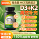 HEALTHA2Z雅康全5000iu維生素d3+k2二合一成人中老年人骨質疏松單位軟膠囊 高倍含量】5000iu維D3+100mcg維K2 90粒*1瓶
