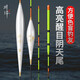 川澤陰天魚(yú)漂高靈敏輕口鯽魚(yú)漂加粗醒目抗風(fēng)浪超靈敏納米頓口浮漂