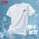 李寧（LI-NING）冰絲速干短袖t恤男2026夏季新款男士高端半袖男裝青少年運動衣服 標準白/圓領 【AT-DRY科技速干】 L (175)適用于130-150斤