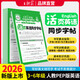 王朝霞【活頁同步字帖】2026秋季一二三四五六年級上冊語文英語人教版小學生暑假銜接同步練字帖常用生字點陣控筆訓練字帖書法紙字母單詞筆畫偏旁正楷田字格練字紙 【英語字帖】人教版三起點 四年級上冊（202