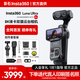 影石Insta360【曬單返現(xiàn)金】Luna Ultra 8K 徠卡旗艦雙攝云臺(tái)相機(jī) 一英寸AI三芯卓越夜景vlog旅行拍照神器 Luna Ultra創(chuàng)作者套裝【黑色】-曬單領(lǐng)現(xiàn)金紅包 官方標(biāo)配
