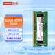 聯(lián)想（Lenovo）32G DDR4 3200 筆記本內(nèi)存條 助力AI 