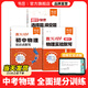 【易蓓】初中物理化學(xué)實(shí)驗默寫(xiě)本基礎核心知識點(diǎn)考點(diǎn)一本全必刷題套裝默寫(xiě)100專(zhuān)項訓練練習冊 【物理】實(shí)驗默寫(xiě)+知識點(diǎn)默寫(xiě)+選擇填空