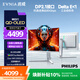 飛利浦EVNIA弈威 27英寸4K240Hz 三星四代QD-OLED 鏡面屏 DP2.1低藍(lán)光 音響 電競(jìng)顯示器27M2N8800