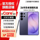 三星【官方直營(yíng)7天機(jī)】三星首款防窺屏Galaxy S26 Ultra AI游戲手機(jī)第五代驍龍8至尊版2億像素拍照旗艦智能 幽夜紫 12GB+256GB 7天機(jī) 準(zhǔn)新 全款直降