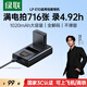 綠聯適用佳能LP-E10相機電池1100D 1200D 1300D 1500D 2000D 3000D 4000D X50 X90 T5 T7 X50 X80 X90