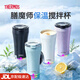 膳魔師（THERMOS）便攜電動攪拌杯咖啡杯新款陶瓷涂層車載辦公室保溫杯高顏值水杯子 膳魔師-晨光白【395ml】+咖色杯套