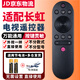 適用長虹RIF300電視機遙控器 萬能通用RIF300B/43D3S/49D3S/50D3S/55D3S/D3C/A3U/65D2P電視遙控板 長虹電視遙控器【全通用】