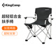 KingCamp辦公折疊椅子超輕電腦椅便攜鋁合金露營(yíng)釣魚(yú)椅導(dǎo)演椅靠背 超輕鋁合金扶手椅