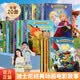 暑期閱讀推薦【全套20冊】玩具總動員迪士尼經典動畫電影故事繪本 瘋狂動物城獅子王冰雪奇緣幼兒園繪本注音版3-6-7歲幼小銜接童話故事圖畫書兒童睡前繪本故事閱讀 青葫蘆