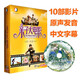 親子大電影經(jīng)典合集10DVD兒童勵志原聲動畫電影光盤碟片