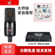 sE【大振膜精選】美國X1S VP 大振膜專業(yè)電容麥克風(fēng)錄音配音K歌有聲小說音電臺播音話筒 sE X1S VP搭配黑獅R2X2