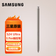 三星（SAMSUNG）Galaxy S24Ultra觸控筆原裝S Pen手寫(xiě)筆遠(yuǎn)程隔空控制 灰色（簡(jiǎn)裝）