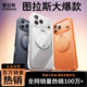 圖拉斯支點殼【相機按鍵全包｜升級防摔】適用蘋果17promax手機殼iphone17promax磁吸支架防摔冰透透明殼
