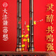 伶吟專(zhuān)業(yè)演奏紫竹洞簫高檔大漆一節蕭樂(lè )器竹根瀟 8孔正手F調 7天左右發(fā)貨