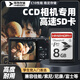 華存SD卡8G學生CCD相機內存卡適用佳能索尼富士尼康松下徠卡攝像機存儲卡老式三星卡西歐拍立得儲存卡