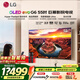 LG電視G6系列55/65/77/83英寸OLED游戲電視 4K超高清全面屏 超薄無縫貼壁 165Hz高刷游戲0.1ms低延遲 55英寸 OLED55G6PCA丨推薦距離1.7m