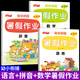 【正版推薦】幼小銜接暑假作業(yè) 幼兒園升一年級上下冊入學準備大練習拼音數(shù)學語言語文幼升小大班學前班每日一日一練教材全套專項練習冊題思維訓練綜合測試題10 20以內(nèi)加減法口算題 【共3冊】拼音+數(shù)學+語言