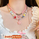 宜品達(dá)多巴胺項(xiàng)鏈女款2026新款輕奢高級(jí)感可愛(ài)甜酷鎖骨鏈小眾配飾送女友 粉色愛(ài)心皮繩項(xiàng)鏈+星星流蘇項(xiàng)鏈 多巴胺項(xiàng)鏈兩件套