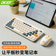 宏碁（acer）無線藍牙鍵盤鼠標套裝辦公靜輕音可充電輕薄便攜男女生通用適用于臺式電腦筆記本手機Mac平板ipad 鍵鼠套裝-米白無線藍牙雙模【電腦/平板/手機可用】