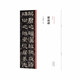 中國歷代經(jīng)典碑帖 隸書系列  肥致碑