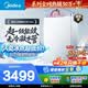 美的【小西梅M10S Max增壓】16升燃氣熱水器天然氣 一級能效無冷凝管 7A恒溫 大水量靜音 美食大賽同款