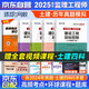 備考2025 監(jiān)理工程師2024教材 注冊監(jiān)理工程師2025版 歷年真題模擬特訓(xùn) 土木建筑工程 套裝5本 環(huán)球網(wǎng)校監(jiān)理工程師考試用書土木