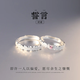 CARRYKARS誓言情侶對戒999足銀戒指輕奢時尚小眾設計七夕情人節送女友禮物 「誓言」情侶對戒+品牌禮盒/定制刻字 以實際為準