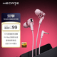 漫步者（EDIFIER）HECATE 雙擎入耳式HiFi級雙動圈四核音樂電影有線耳機3.5mm麥克風電腦電競游戲吃雞耳塞耳麥粉色