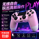 適用于索尼PS4手柄主機電腦PC手機平板電視體感震動steam雙人成行黑神話悟空免驅動京東快遞 【櫻桃粉】P4主機推薦