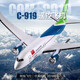志揚玩具三通道航?？蜋C大號波音747民航C919客機固定翼函道遙控滑翔機 QF008B三通道空客C919（組裝版） 四塊電池【含配件包+多充】