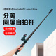 IMVP自拍桿適用影石Insta360 Luna Ultra自拍桿分離同屏手持支架伸縮延長桿落地三腳架影石luna配件 3米碳纖維桿（收納45cm）+Luna分屏夾手機夾