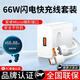 雷珞克66W安卓數(shù)據(jù)線套裝Micro usb充電器線梯形接口快充頭閃充加粗適用華為適用vivo適用小米老式款手機(jī) 套裝【極速閃充頭+1米安卓線】