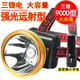 騰禹 強光遠(yuǎn)射礦燈充電探照手電戶外LED燈防水大功率超亮夜釣燈釣魚燈 3050/黃光9400型/L2燈珠+小手電