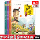 正版自選包郵 少年讀徐霞客游記系列全套3冊 出發(fā)徐霞客山川河流會(huì )說(shuō)話(huà)日記里的大自然 小學(xué)生課外閱讀書(shū)籍 三四五六年級 課外書(shū)開(kāi)學(xué)閱讀 少年讀徐霞客游記系列全套3冊
