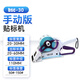 比實希bsc-30/60手持式貼標(biāo)機撕標(biāo)機貼標(biāo)簽槍標(biāo)簽自動剝離機不干膠貼紙機器30/60/100mm貼標(biāo)機電動貼標(biāo)機 bsc-30（可用標(biāo)簽寬20-30mm）
