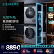 西門子（SIEMENS）【新品上市】小幸熨超薄10KG大容量洗烘套裝全自動滾筒洗衣機變頻熱泵烘干機 深層凈洗 蠶絲被除濕 WW52J7I80W+WT52J7Y81W 洗烘套裝