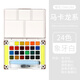 日本櫻花固體水彩顏料24色36色48色美術(shù)專(zhuān)用泰倫斯初學(xué)者學(xué)生用畫(huà)畫(huà)水彩畫(huà)工具水粉固體顏料套裝 24色精裝(送水筆+調色盤(pán)+海綿) 單盒