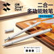 閃魔【包郵】適用iPad電容筆apple pencil小米觸控筆安卓平板手機繪畫學習二合一觸屏筆