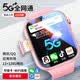 小天才酷學(xué)智能兒童電話(huà)表手5G全網(wǎng)通插卡定位防水3-6-12歲小學(xué)初高中男女孩 暢享版【粉】12核128G+微信QQ+軟件下載