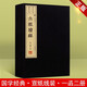 六祖壇經(jīng) 壇經(jīng) 慧能 一函二冊(cè) 宣紙線裝書 繁體豎排 國學(xué)經(jīng)典 佛教原典古籍 廣陵書社