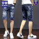 羅蒙（ROMON）夏季薄款彈力牛仔短褲男破洞修身直筒青年五分中褲男5分休閑馬褲 藍色 彈力高質(zhì)量 31 建議120-130斤