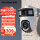 普聯（TP-LINK）雙攝1000萬雙畫全彩超清攝像頭家用監控器360度無死角帶夜視全景無線云臺追蹤室外戶外遠程防水