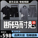 斷碼運動套裝男夏季跑步服新款速干衣短袖訓練健身服籃球服男 黑色套裝+灰色套裝 2套 3XL  推薦【150-165斤】